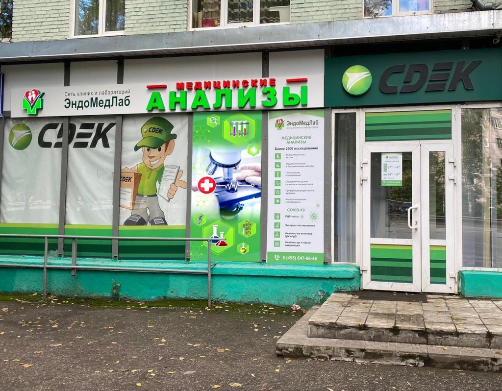 МедЛаб IMG-20240320-WA0006.jpg